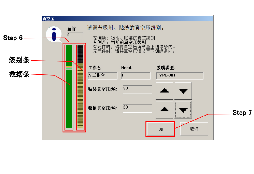 確認真空壓是否正常