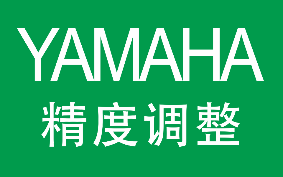 YAMAHA雅馬哈貼片機(jī)精度調(diào)整